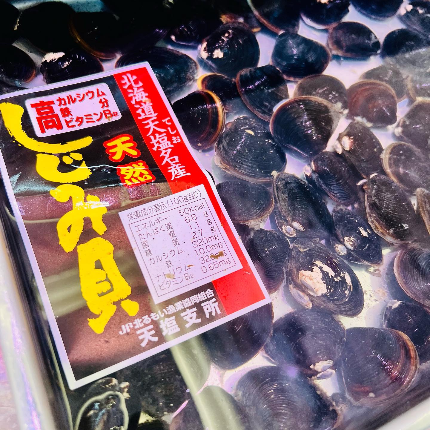 円山うおいちきょうは天塩産のしじみが入荷しています️札幌ではなかなか見られないので貴重ですこの機会に是非️円山うおいち札幌市中央区大通西23丁目2-14TEL 011-633-0501営業時間AM10:00-PM20:00※コロナ感染予防対策で入店の人数制限をさせて頂いております。お待たせする事があるかと思いますが、ご協力お願いいたします。#魚一#うおいち#刺身#刺身テイクアウト#刺身配達#寿司#寿司配達#寿司テイクアウト#円山テイクアウト#札幌テイクアウト#札幌#円山#おうち時間#おうちごはん#美味しいお刺身#美味しいお寿司#魚屋#お魚屋さん